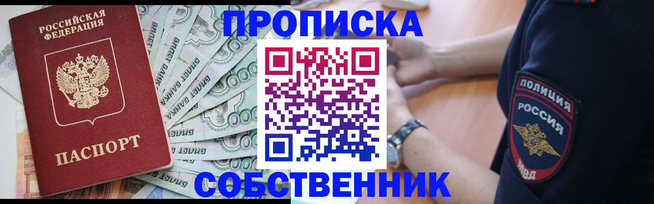 миграционный учет в Можайске